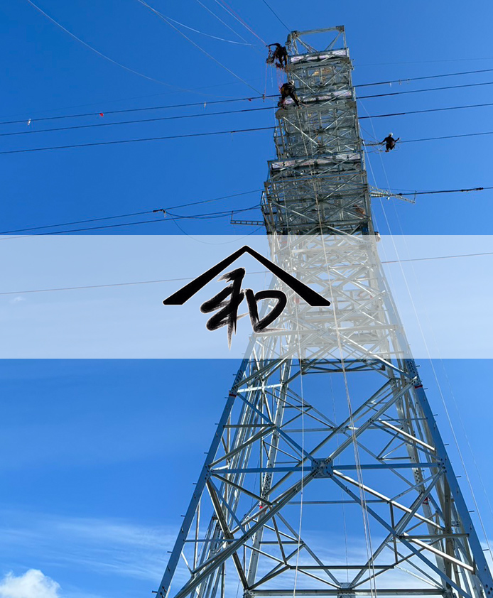 準備中